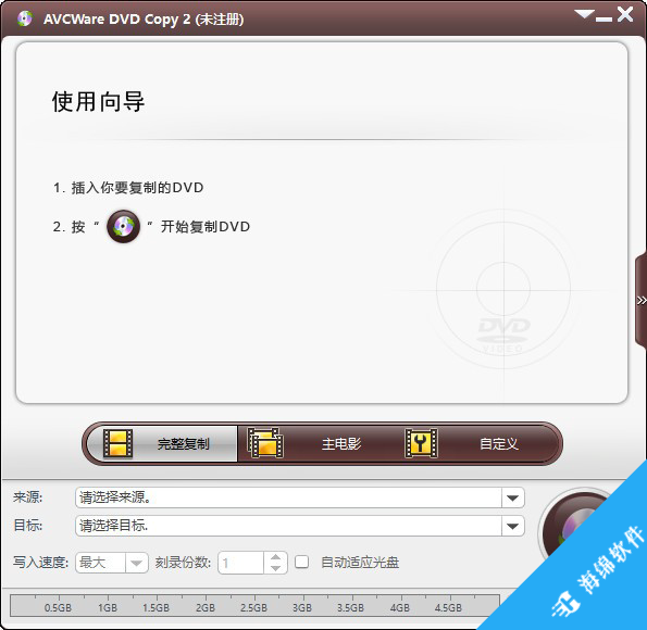 AVCWare DVD Copy(DVD复制工具)_1