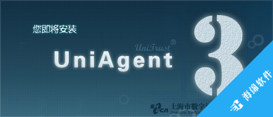 证书助手UniAgent_1