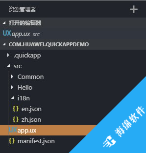 Huawei QuickApp IDE(华为快应用IDE)_3