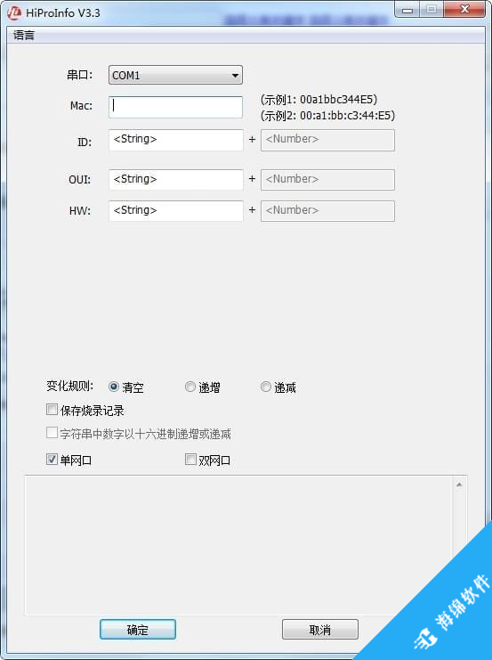 HiProInfo(盒子机器码修改工具)_1