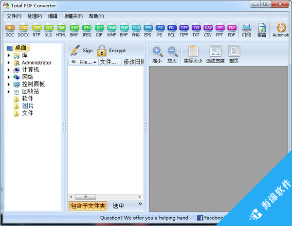 万能PDF转换器(Total PDF Converter)_1