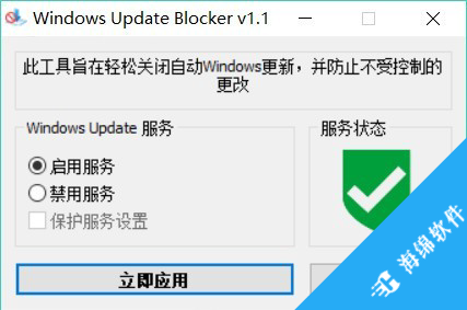 Windows Update Blocker_1