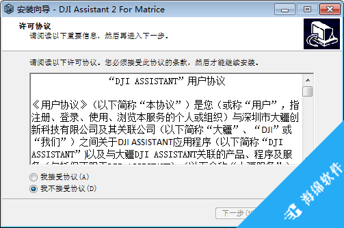 DJI Assistant 2 For Matrice(大疆Matrice调参软件)_2
