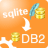 SqliteToDB2(Sqlite导入到DB2工具) v2.5官方版 for Win