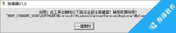 除草器(卸载清除工具)_1