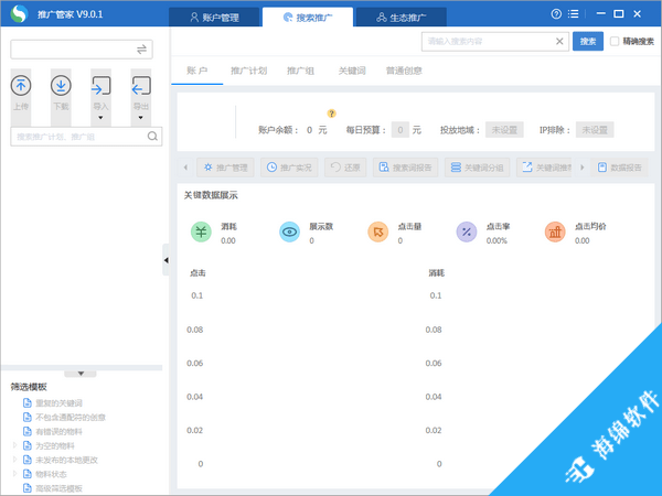 搜狗推广管家_1