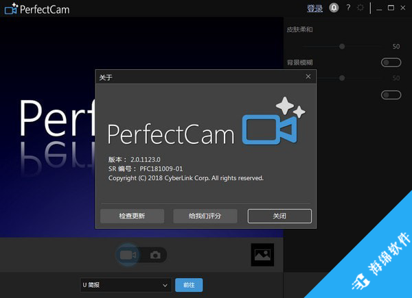 CyberLink PerfectCam(视频美颜软件)_2