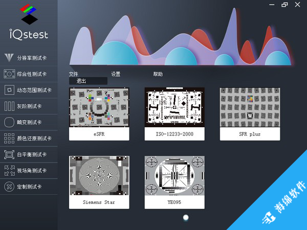 iQstest(图像质量综合测试软件)_1