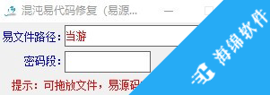 混沌易代码修复软件_1