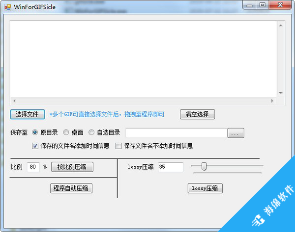 WinForGIFSicle(GIF压缩工具)_1