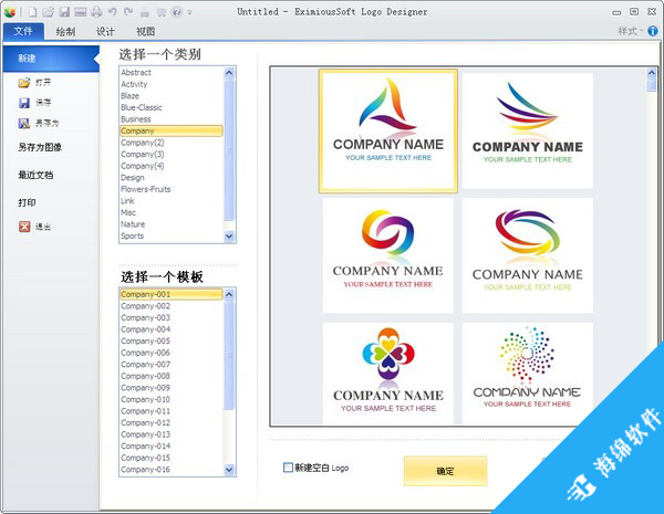 Logo设计软件(EximiousSoft Logo Designer)_1