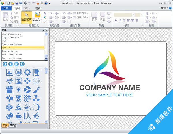 Logo设计软件(EximiousSoft Logo Designer)_2