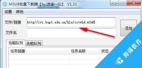 M3U8批量下载器_2