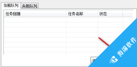 M3U8批量下载器_3