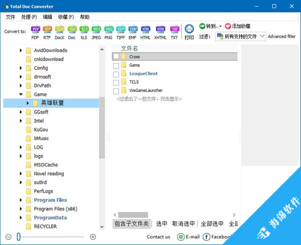 Total Doc Converter(文档格式转换工具)_1