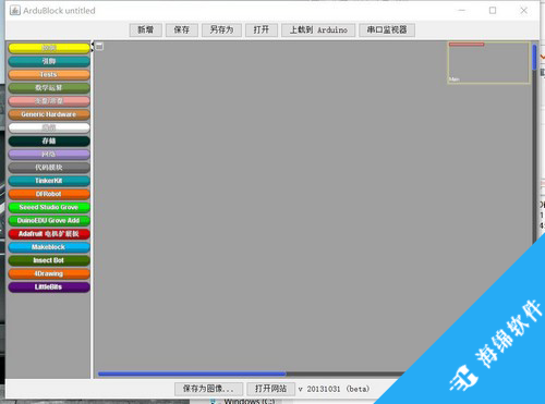 ArduBlock(图形编程软件)_1
