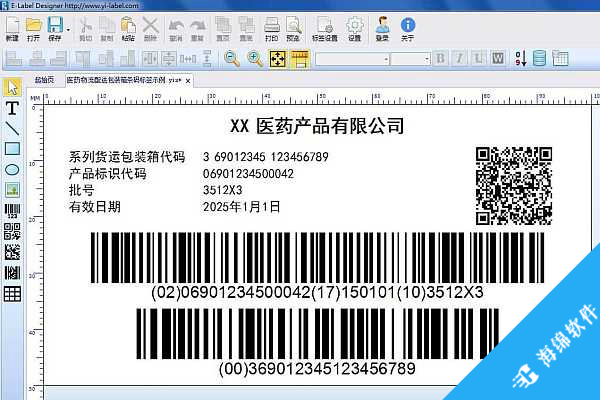 易标签条码打印软件_4