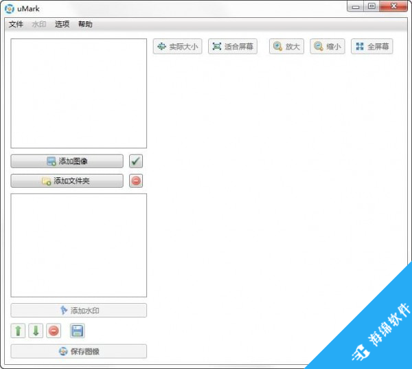 uconomix umark professional(图像水印工具)_1