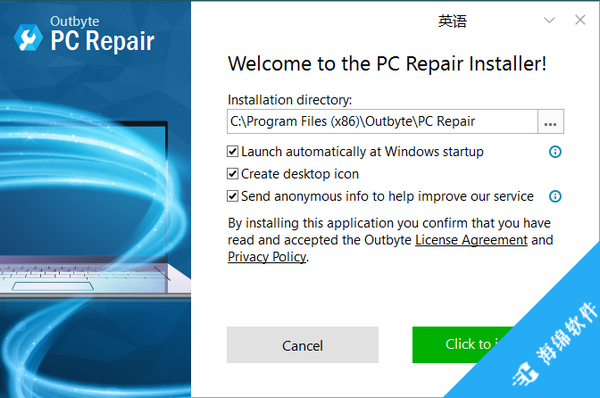 PC Repair(系统优化清理软件)_2