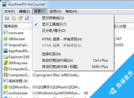 硬盘读写监控工具(AppReadWriteCounter)_4