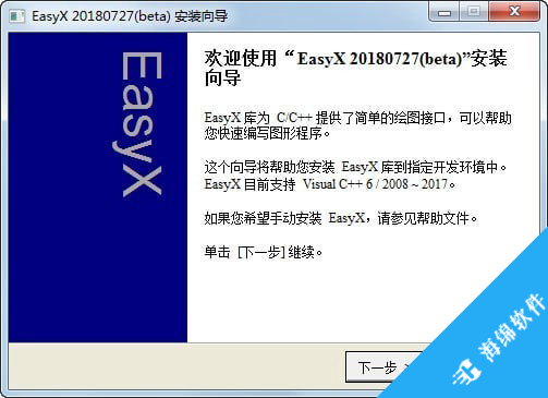 EasyX(c++图形库)_1