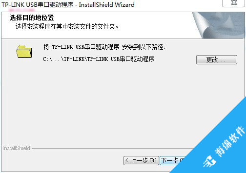 TP-LINK USB串口驱动程序_1