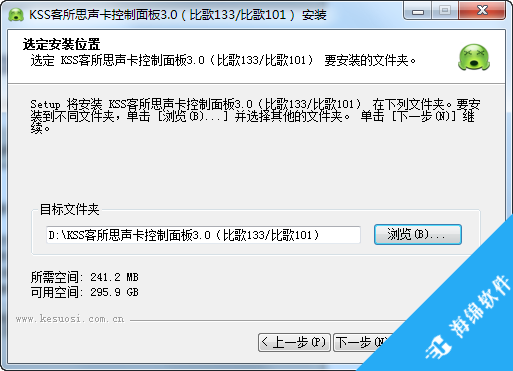 客所思比歌133&101声卡控制面板_5