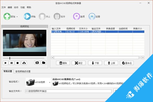 佳佳AVCHD视频格式转换器_2