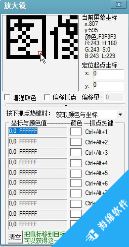 按键抓抓辅助工具_2