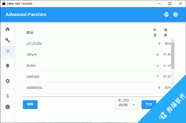 密码生成工具(Advanced PassGen)_1