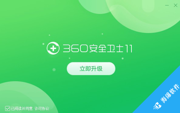 360安全卫士离线救灾版_2