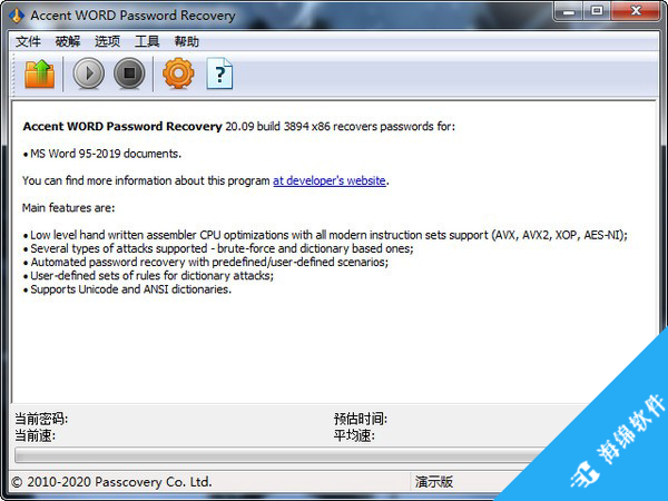Accent WORD Password Recovery(WORD密码恢复)_1