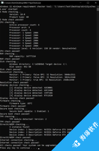 Win11SysCheck(微软Win11检测工具)_2
