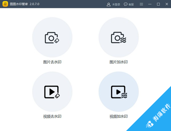 图图水印管家_1