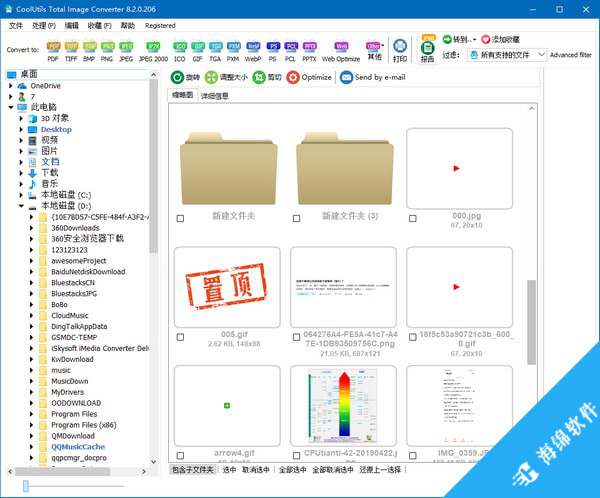 CoolUtils Total Image Converter(图片批量转换器)_1