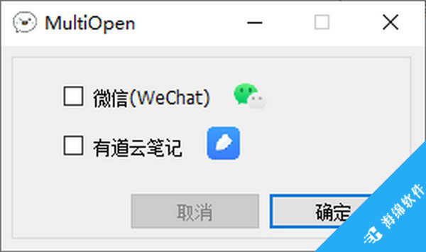 MultiOpen(微信有道云笔记多开工具)_1