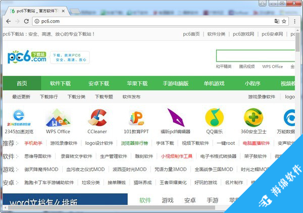 谷歌浏览器(Chrome 55版)_1