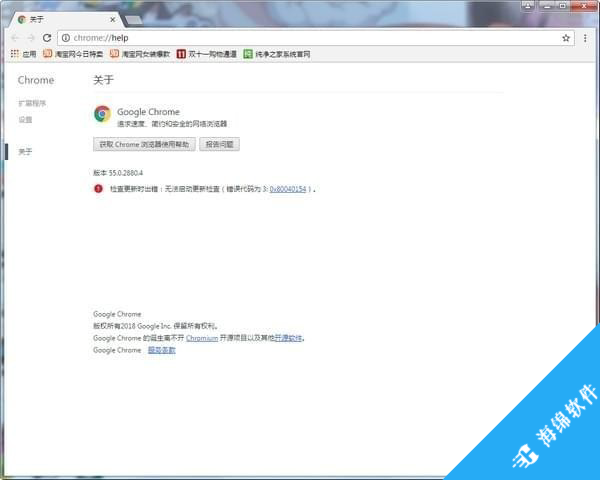 谷歌浏览器(Chrome 55版)_2