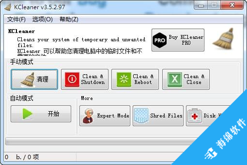 KCleaner(系统垃圾清理软件)_1