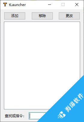 tLauncher(文件程序快速启动器)_1