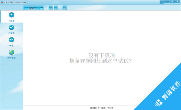 CR Video Downloader(视频下载工具)_1