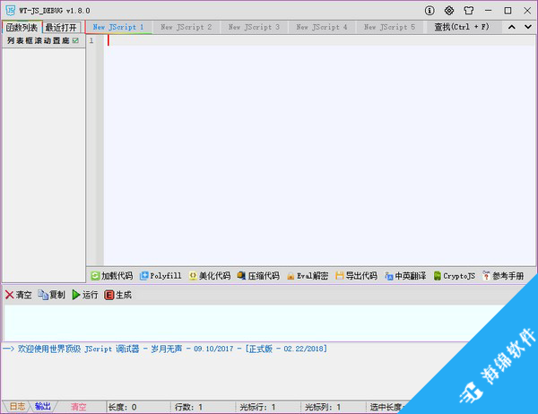 WT-JS_DEBUG(JS调试工具)_1