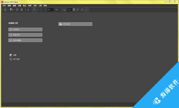 PDF编辑工具(Master PDF Editor)_1