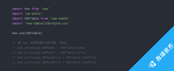 vxe-table(vue表格解决方案)_1