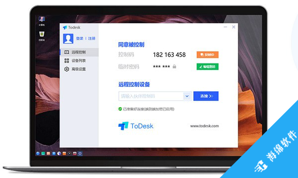 ToDesk Linux版_1
