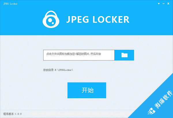 JPEG LOCKER(图片文件加密软件)_1