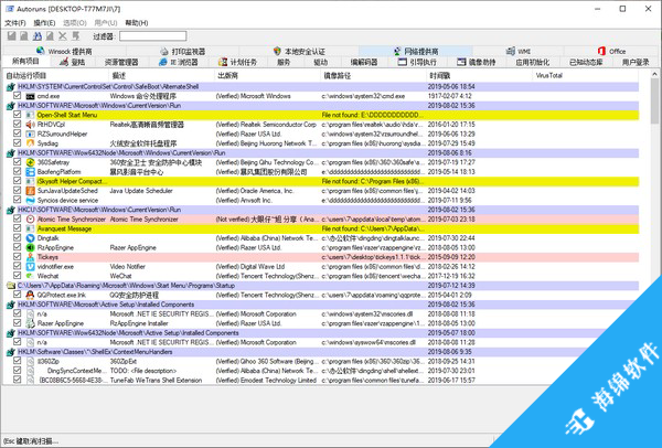 autoruns(开机启动项管理工具)_1