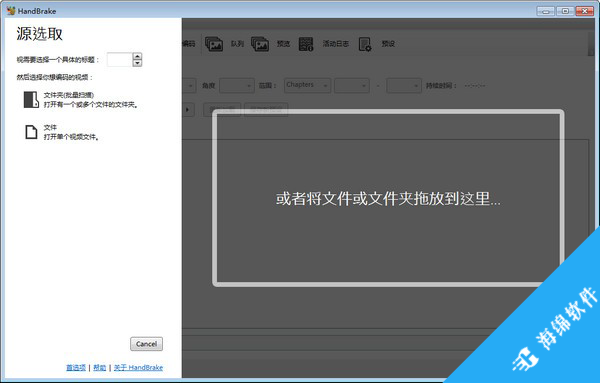 免费视频转换器(handbrake)_1