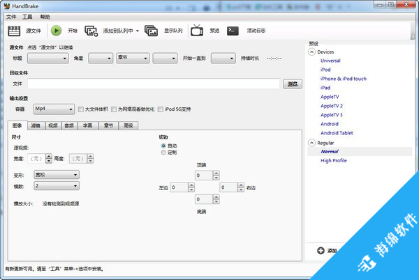 免费视频转换器(handbrake)_2