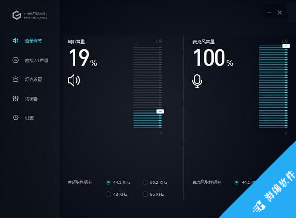 小米游戏耳机客户端_1